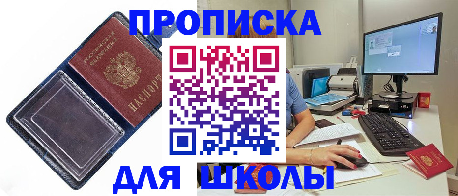 пропишу в квартире в Бронницах