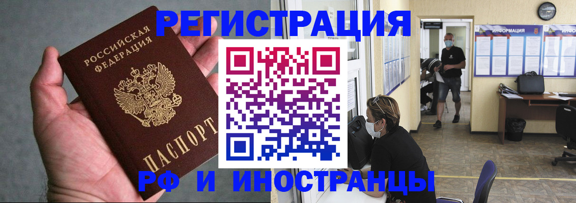 прописка гарантия в Бронницах