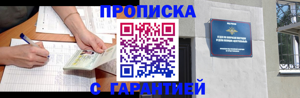 прописка поиск в Бронницах